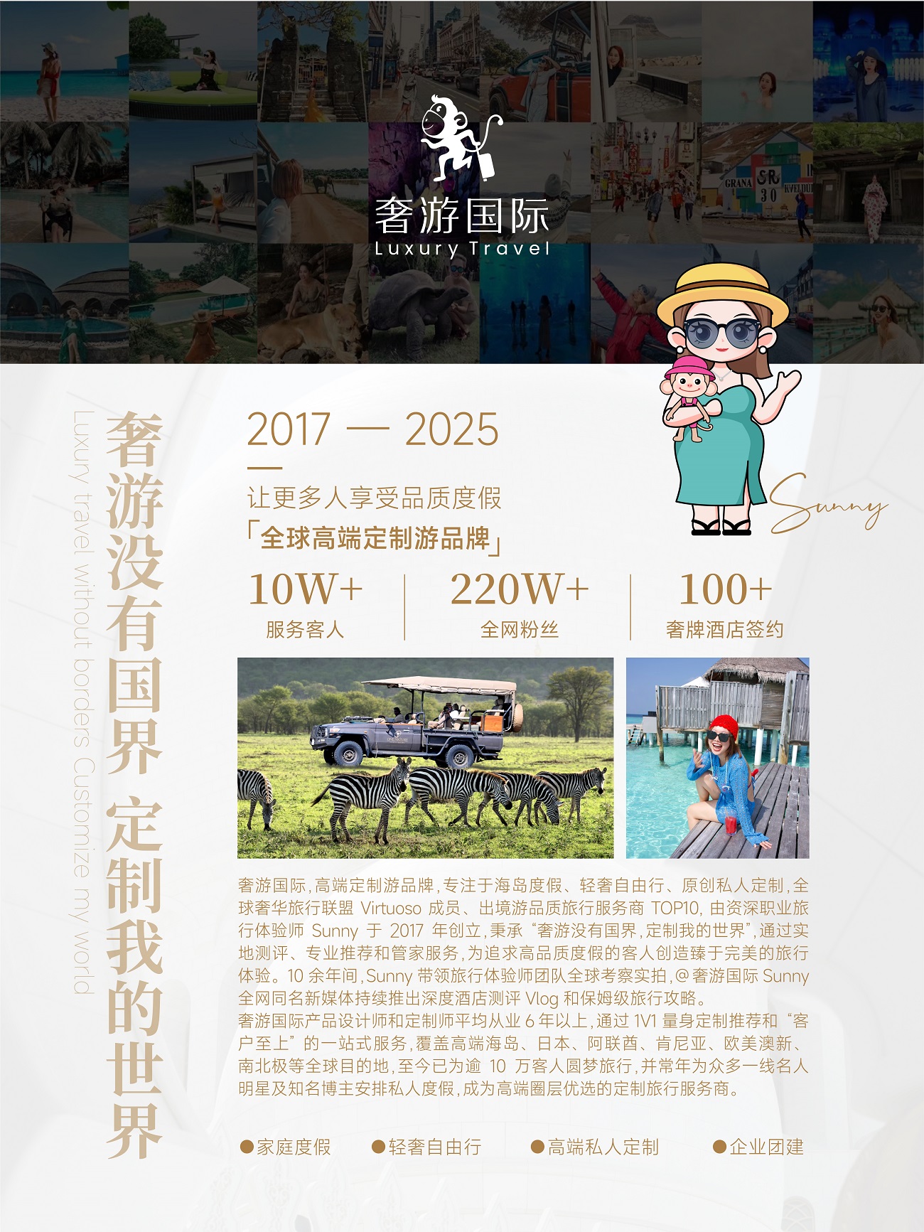 一认证卓越合作伙伴 领航全球高端定制游新纪元澳门新葡京网页奢游国际荣获马尔代夫旅游局唯(图2)