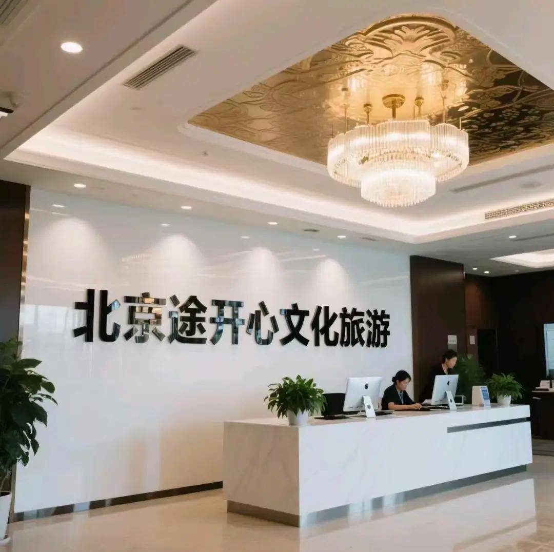 首都深度体验私人专属行程让旅行更从容新葡
