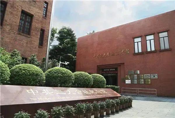 习教育丨百年党史篇澳门新葡京五史学
