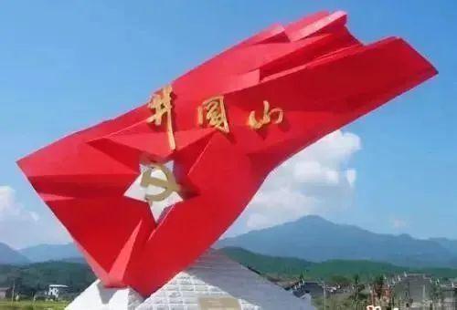 习教育丨百年党史篇澳门新葡京五史学(图16)