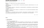 1路公交优化建议获回应澳门新葡京网站菏泽